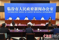 临汾爆料最新新闻今天,最新爆料揭示惊人真相，民众关注！”